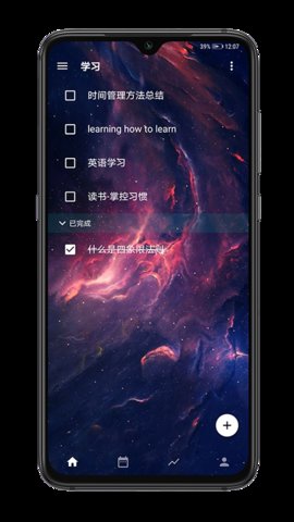 时之清单app