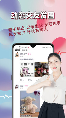 花桥APP最新版