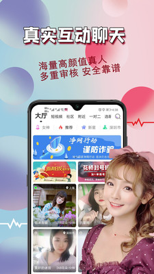 花桥APP最新版