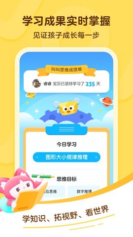 叫叫app手机客户端