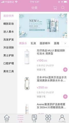 麦品购物app