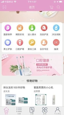 麦品购物app红包版