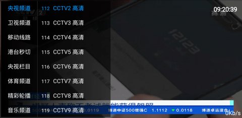 吾皇tv破解版下载