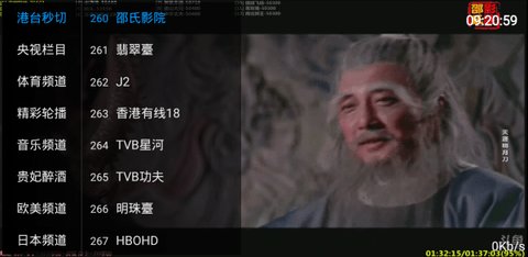 吾皇tv破解版下载