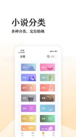 波浪小说app免费版