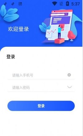 兔哔园慧APP专业版