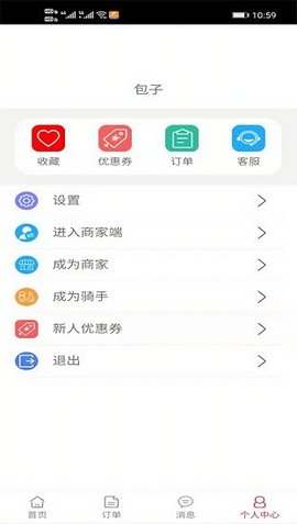 小鸡外卖app最新版2021