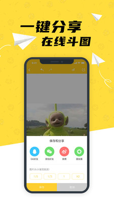 沙雕P图APP2021最新版