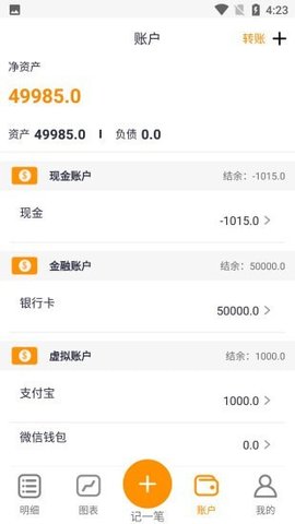 聚财大师app