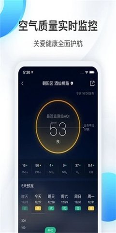 怡和天气app