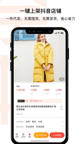 奈物优品App手机购物