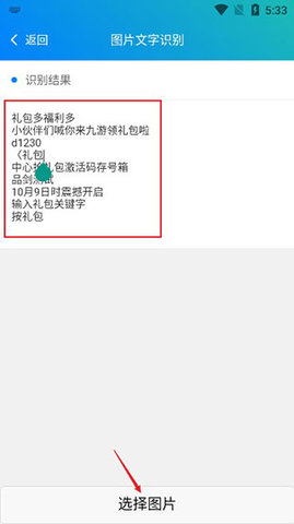 皮皮工具箱安卓版