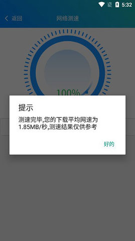 皮皮工具箱安卓版