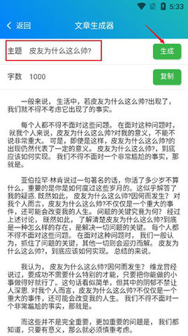 皮皮工具箱安卓版