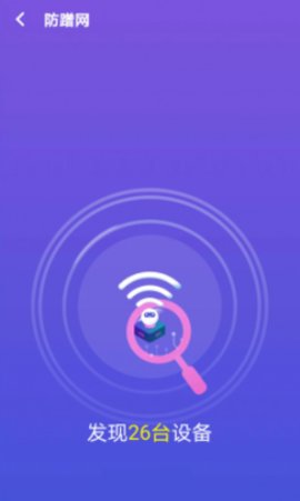 多多WiFi管家app手机版