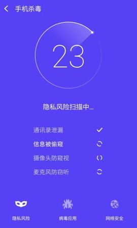 手机全能管家app