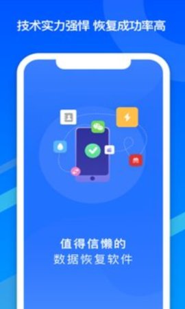 邦远数据恢复App手机版
