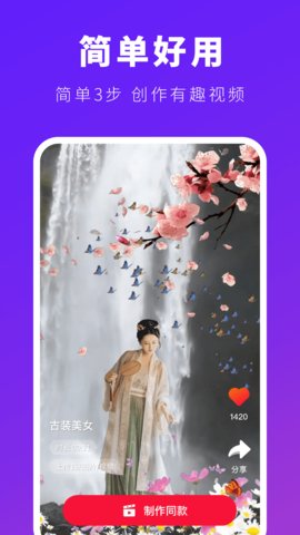 可映App手机剪辑
