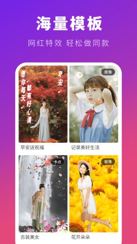 可映App手机剪辑