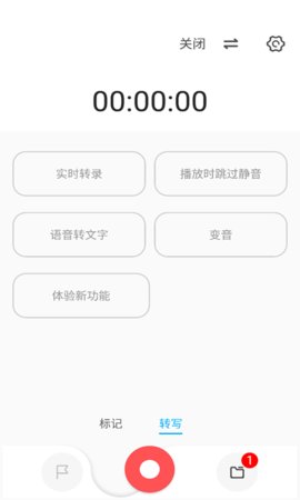 流云录音手机版下载