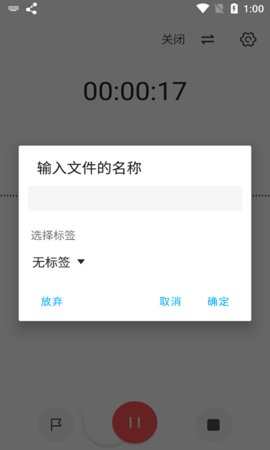 流云录音官方版