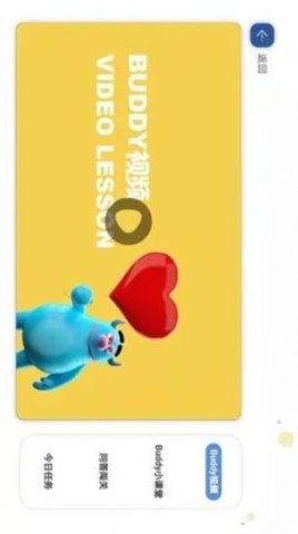 Buddy语伴APP最新版