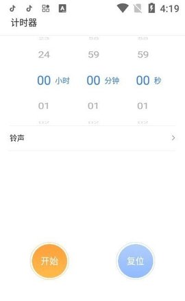 搞怪闹钟2021最新版