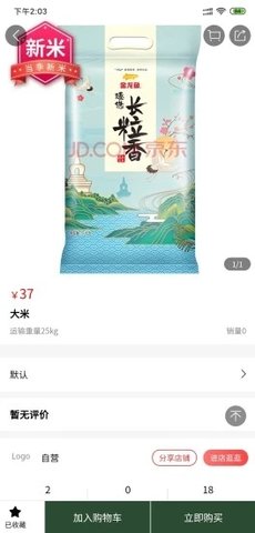 战友商城app安卓版