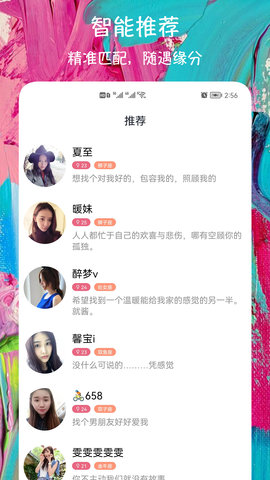 附近快约交友app