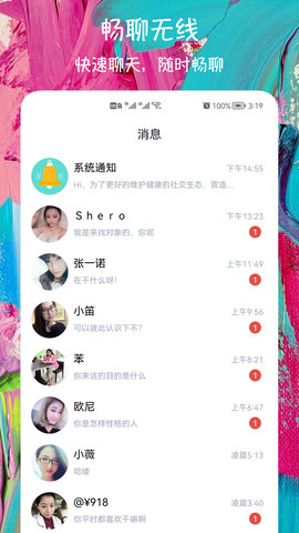 附近快约交友app