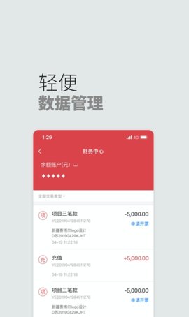 东道在线app