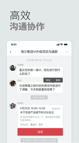 东道在线app