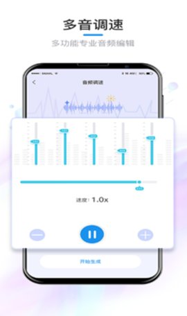 音乐裁剪大师app