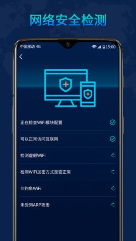 WiFi随心大师app