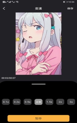 草莓视频编辑app安卓版