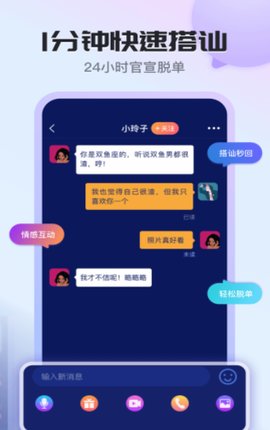 知友语聊app