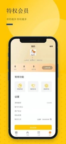 长河阅读app