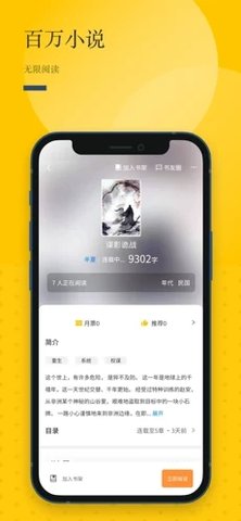 长河阅读app