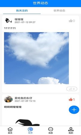 心声娱乐2021最新版下载