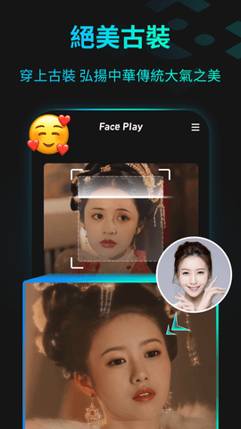 FacePlay软件中文版