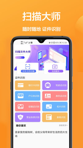 拍照全能王app手机客户端