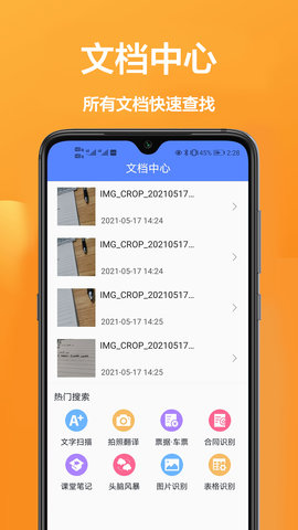 拍照全能王app手机客户端