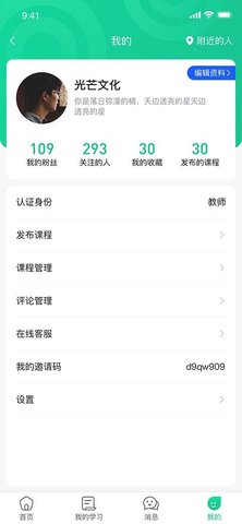 光芒文化APP免费版