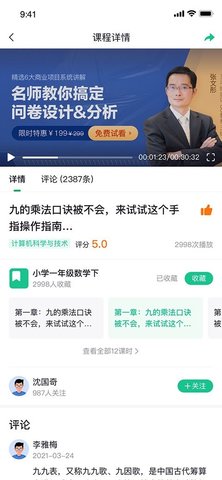 光芒文化APP免费版