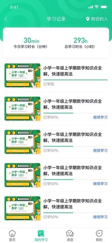 光芒文化APP免费版