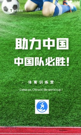 世格体育App2021最新版