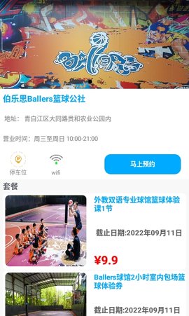 世格体育App2021最新版