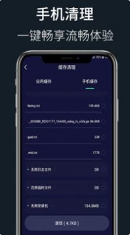 WiFi秘书APP极速版