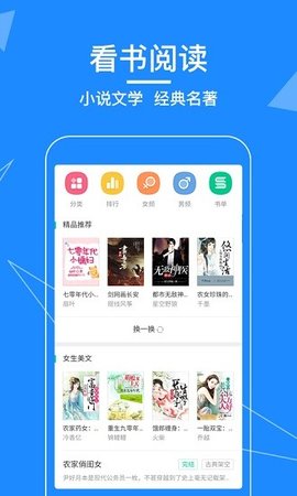 新闻浏览器App官方版