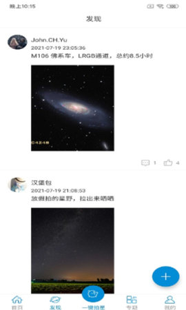 悦榕拍相机APP免费版